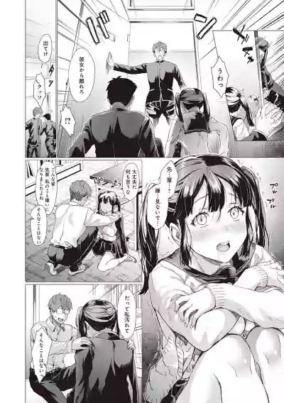 Gotsugou Kanojo hentai