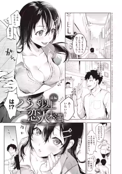 Gotsugou Kanojo hentai