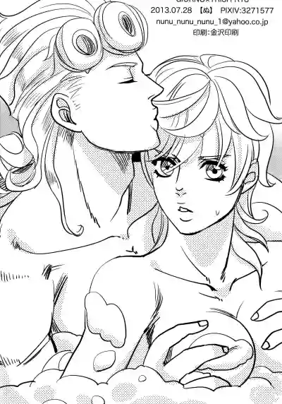 GIORNO x TRISH hentai