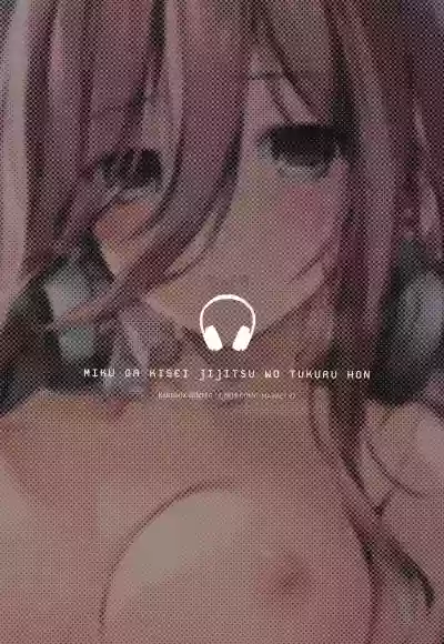 Miku ga Kisei Jijitsu o Tsukuru Hon hentai