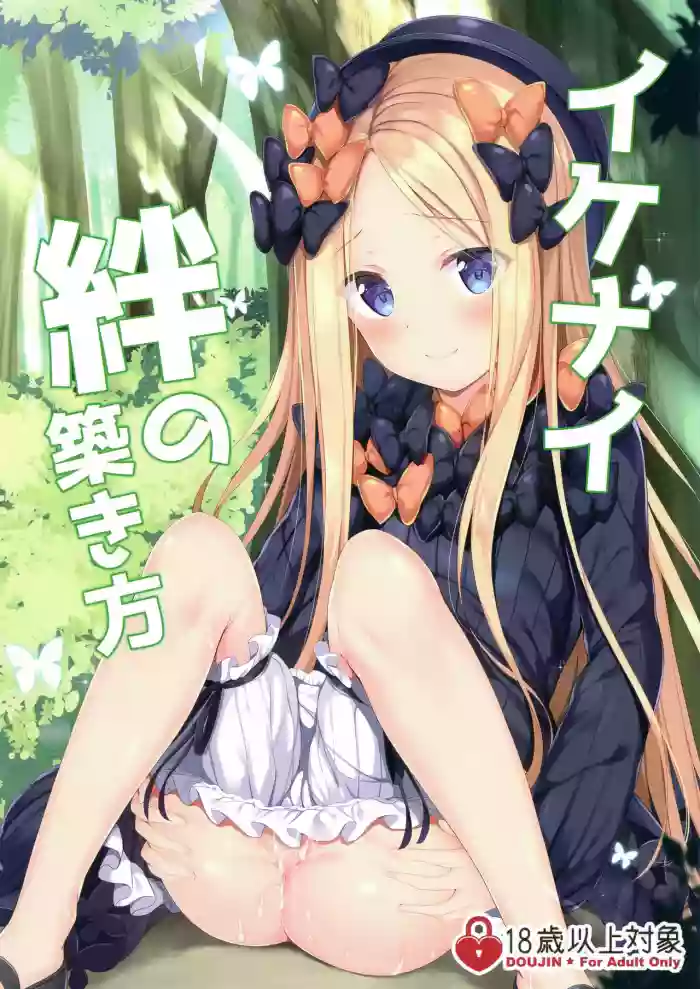 Ikenai Kizuna no Kizukikata hentai