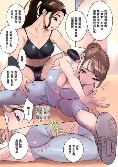 Hitozuma Mesu-ka Training hentai