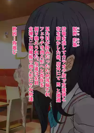 Hitozuma o Sennou Shite Haramase Netoru Hanashi hentai