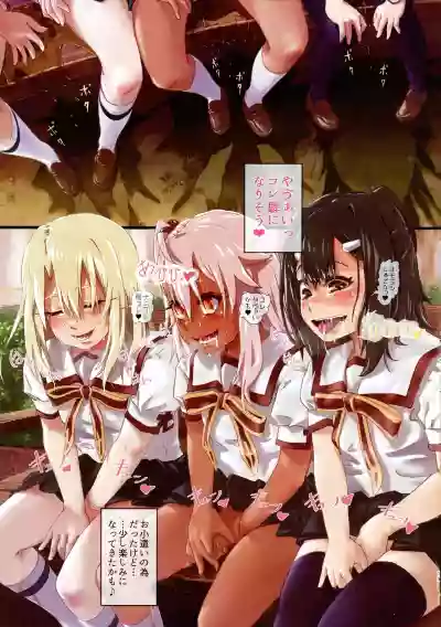 Okozukai ga Hoshii Illya-chan wa Oshikko o Suryu. hentai