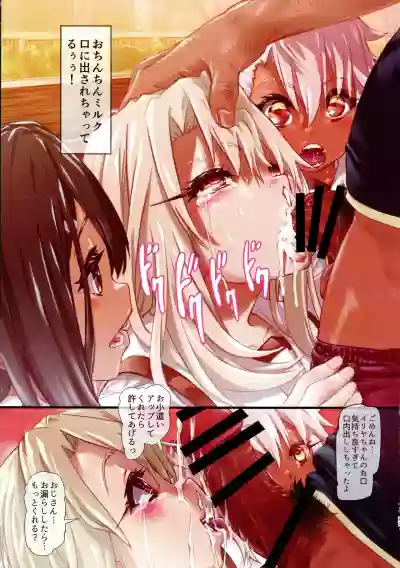 Okozukai ga Hoshii Illya-chan wa Oshikko o Suryu. hentai