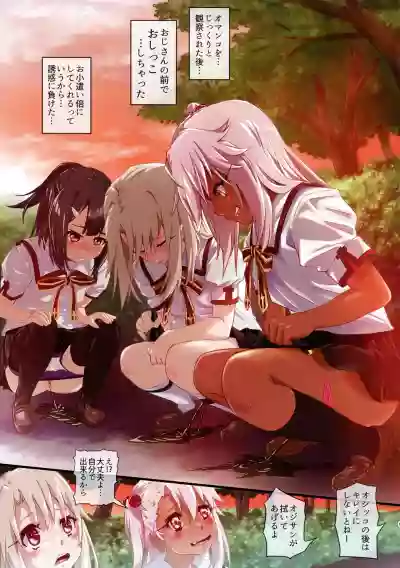 Okozukai ga Hoshii Illya-chan wa Oshikko o Suryu. hentai