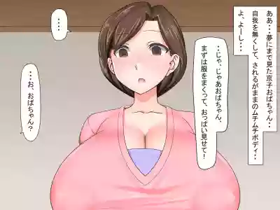 Kusogaki Saimin Kekkon Seikatsu hentai