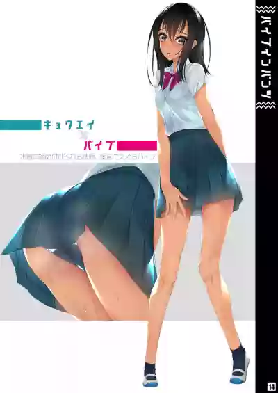 Vibe In Pants Hon hentai