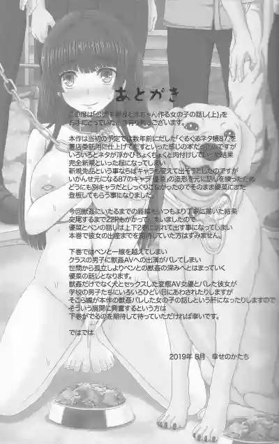Kouen de Nora to Aka-chan Tsukuru Onnanoko no Hanashi hentai