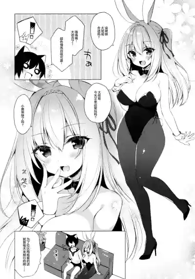 Bunny Rabimea to Ichaicha Suru Hon hentai
