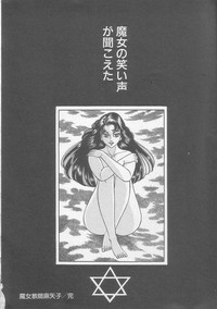 Majo Kyoushi Mayako hentai