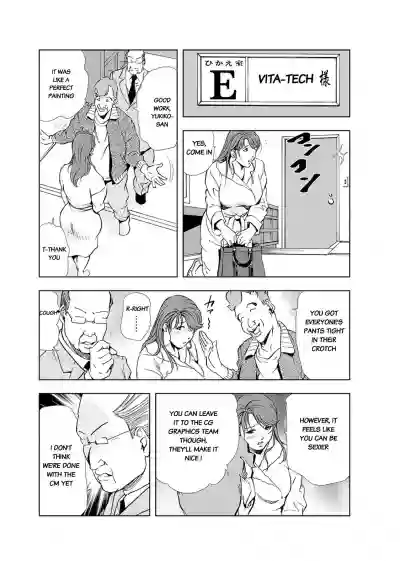 Nikuhisyo Yukiko chapter 19 hentai