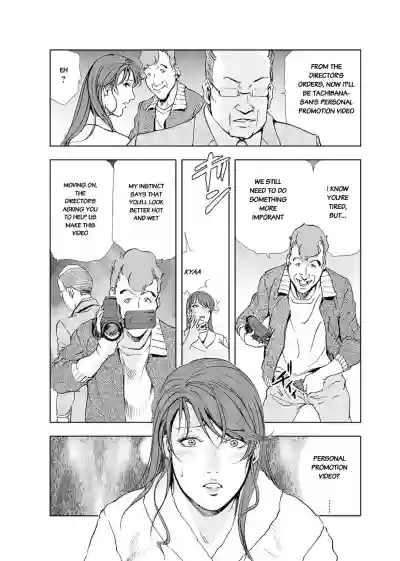 Nikuhisyo Yukiko chapter 19 hentai