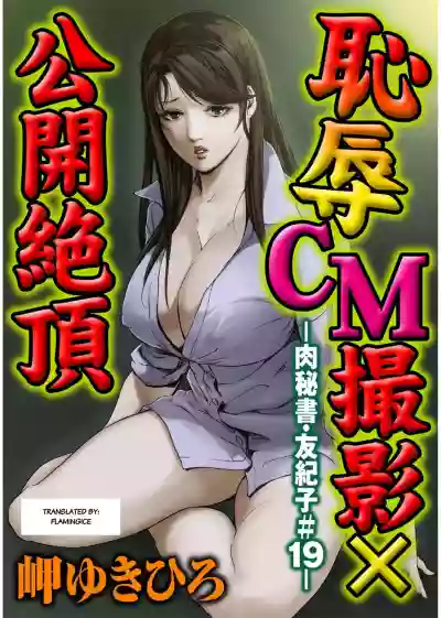 Nikuhisyo Yukiko chapter 19 hentai