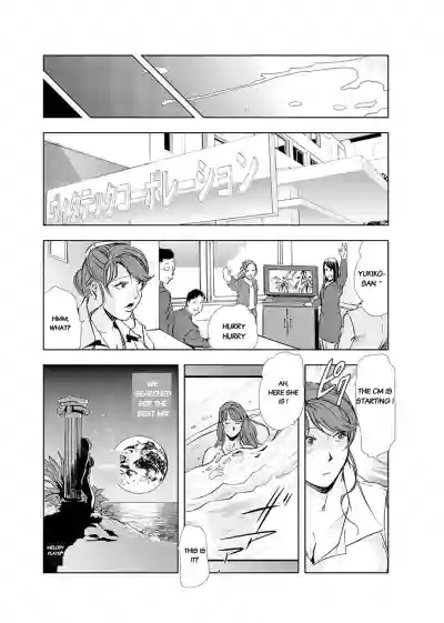 Nikuhisyo Yukiko chapter 19 hentai