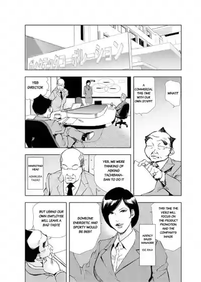 Nikuhisyo Yukiko chapter 19 hentai