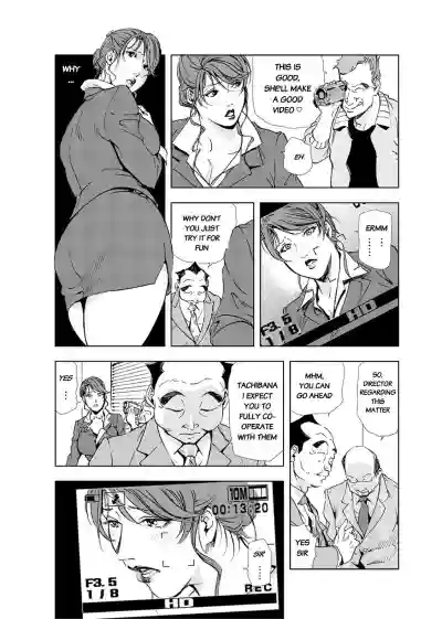 Nikuhisyo Yukiko chapter 19 hentai