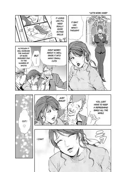 Nikuhisyo Yukiko chapter 19 hentai