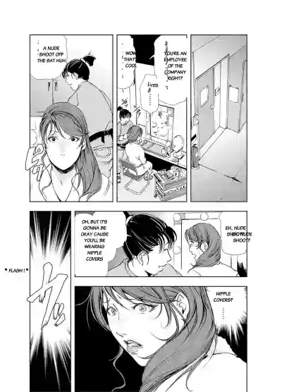 Nikuhisyo Yukiko chapter 19 hentai