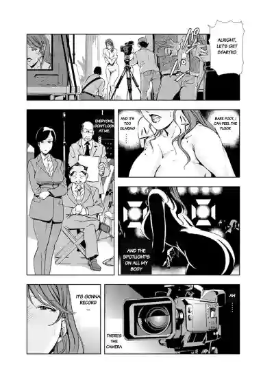 Nikuhisyo Yukiko chapter 19 hentai