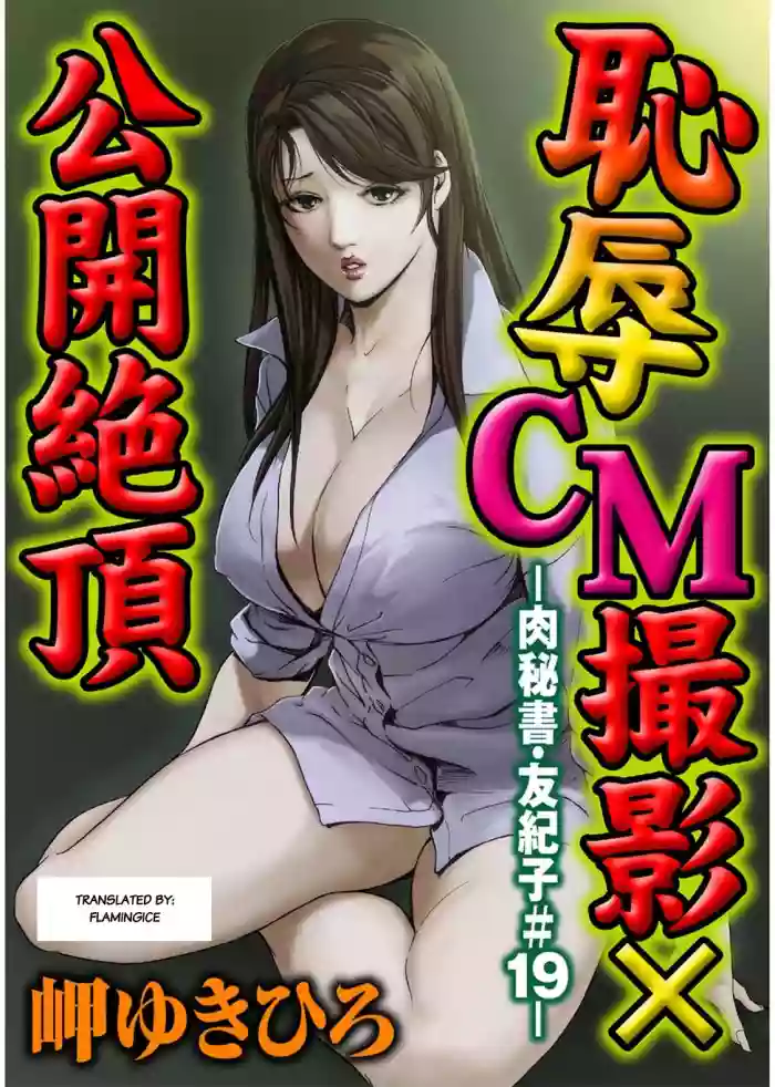 Nikuhisyo Yukiko chapter 19 hentai