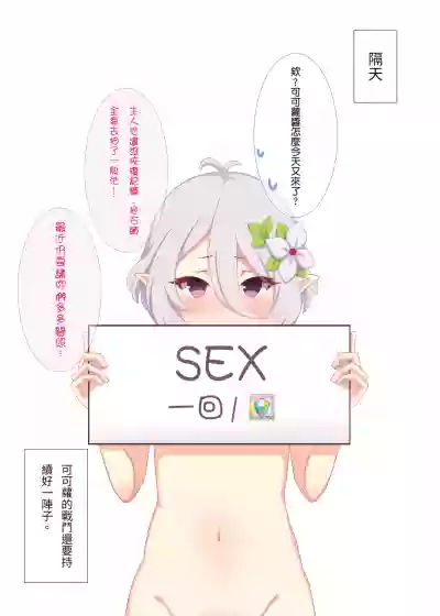 可可蘿的家計事情 hentai