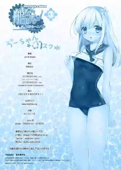Kantai Carnival 3chan no Sukumizu- hentai