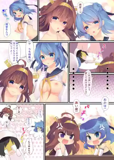 Kantai Carnival 5 hentai