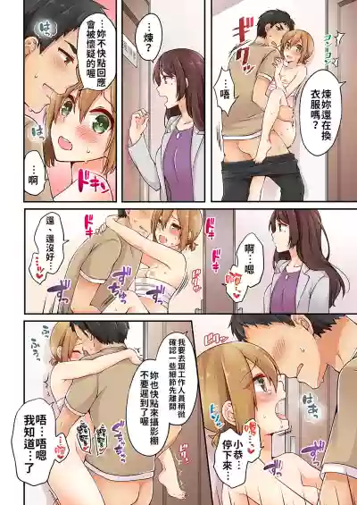 Arisugawa Ren tte Honto wa Onna nanda yo ne. | 有栖川煉其實是女生對吧。 1~7 hentai