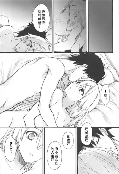 Tou ni Negai Tsukushita Hazu nanoni hentai