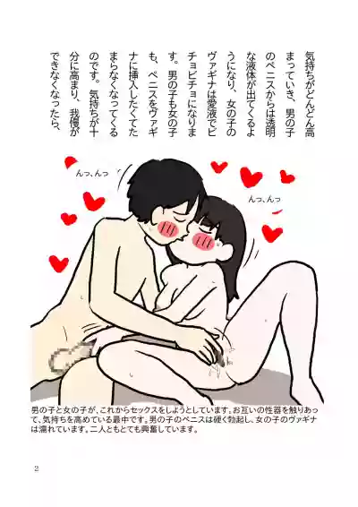 Koukousei Couple no Tame no Kimochii Nakadashi Sex o Tanoshimu Hon hentai