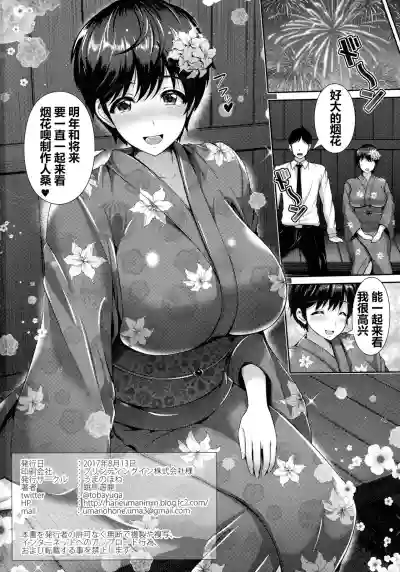 Oikawa-san to Yukata to Oppai hentai