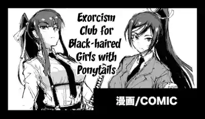 Kurokami Ponytail Tsurime JK Taimabu Rakugaki | Exorcism Club for Black Haired Girls with Ponytails hentai