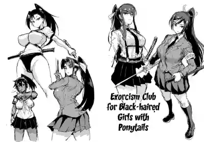 Kurokami Ponytail Tsurime JK Taimabu Rakugaki | Exorcism Club for Black Haired Girls with Ponytails hentai