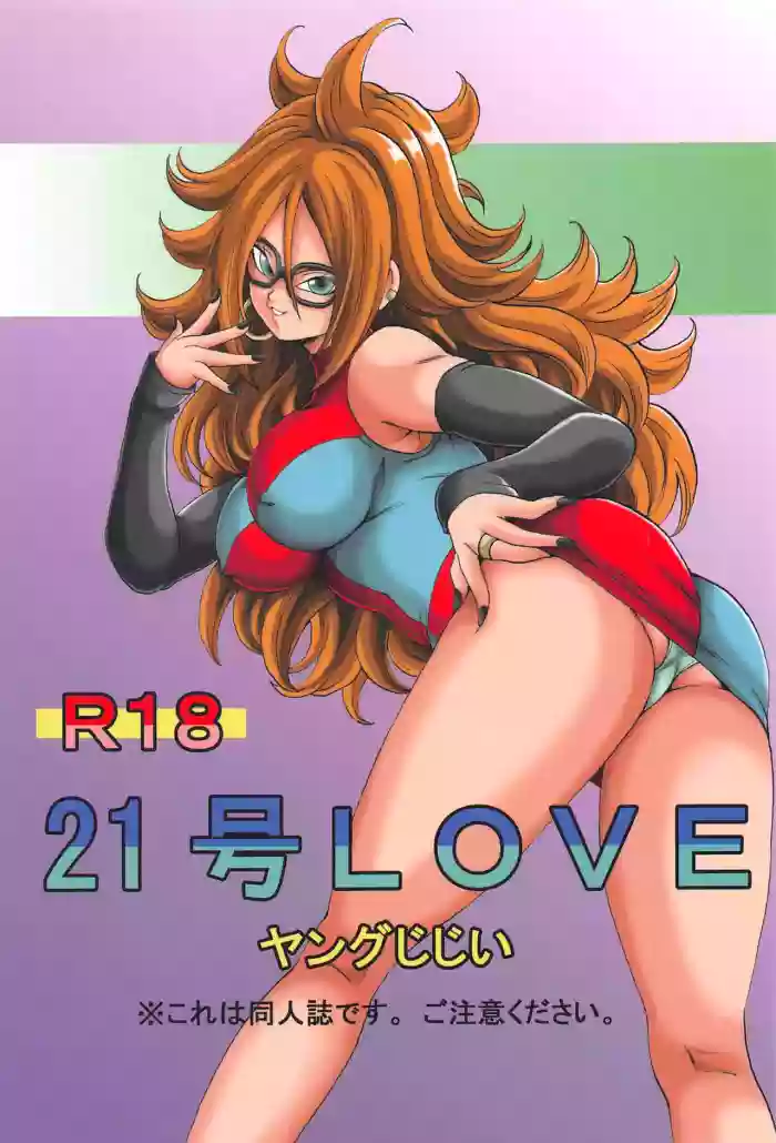 21-gou LOVE hentai