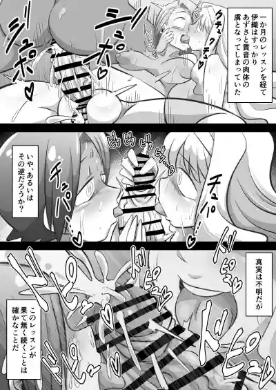 Azusa and Takane's Futanari Iori Training Plan hentai