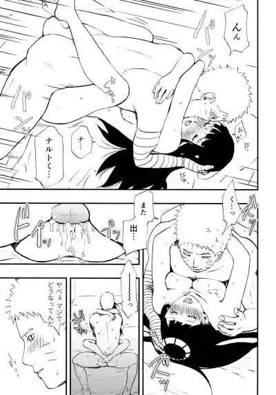 Naruto-kun o Genki ni Suru Yubisaki hentai