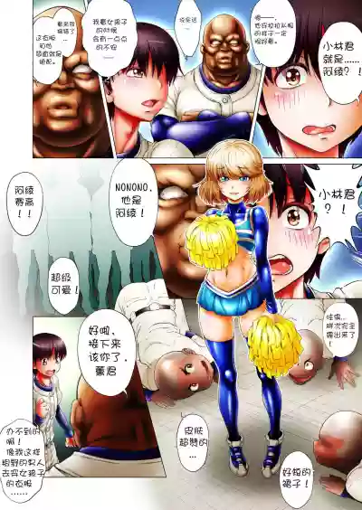 Mannen Saikai Yakyuubu o Josou de Zenryoku Ouen!? hentai