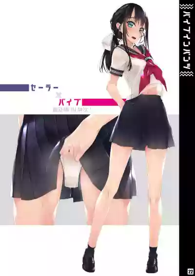 Vibe In Pants Hon hentai