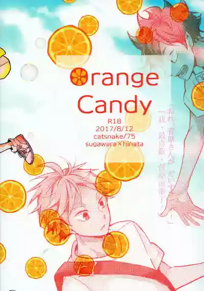 ORANGE CANDY hentai
