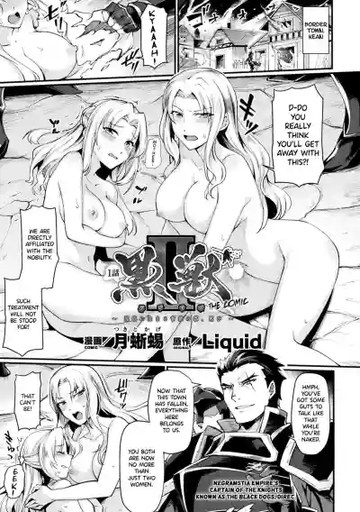 Kuroinu IITHE COMIC Chapter 1 hentai