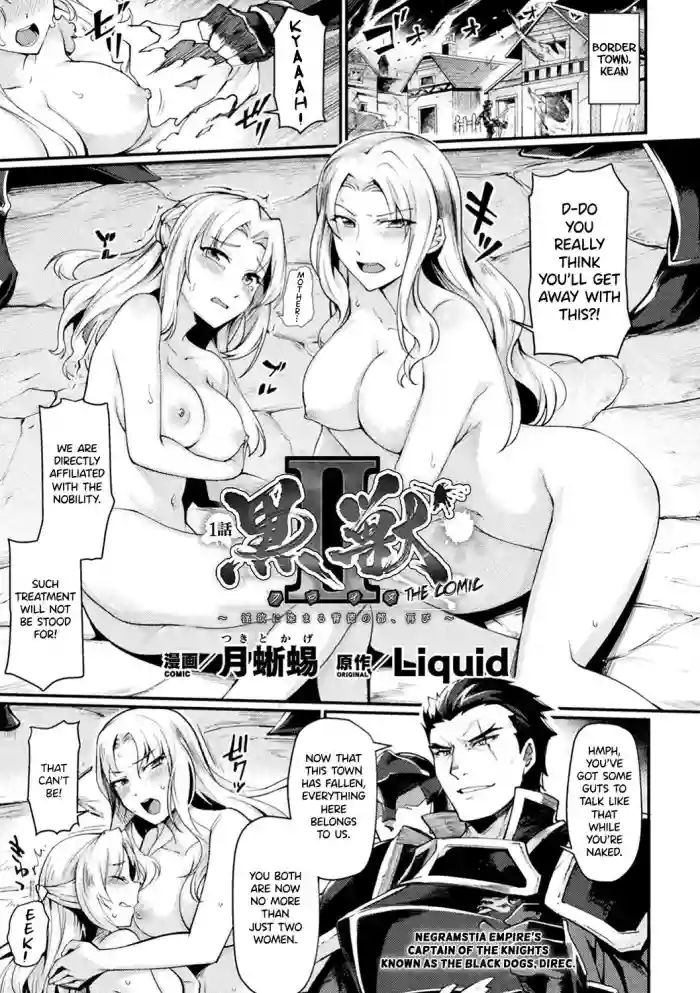 Kuroinu IITHE COMIC Chapter 1 hentai