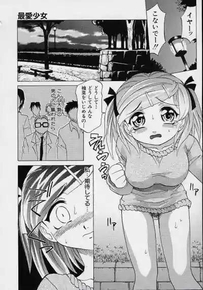 Saiai Shoujo hentai