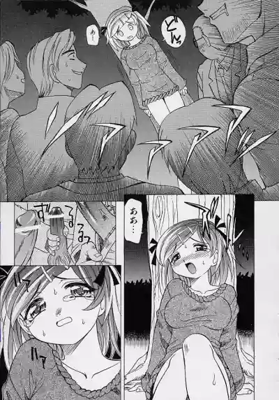 Saiai Shoujo hentai