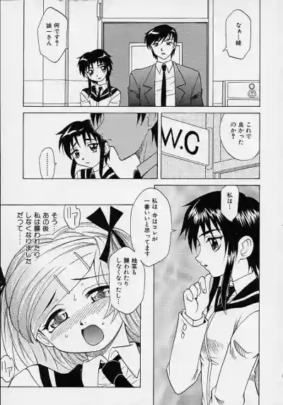 Saiai Shoujo hentai