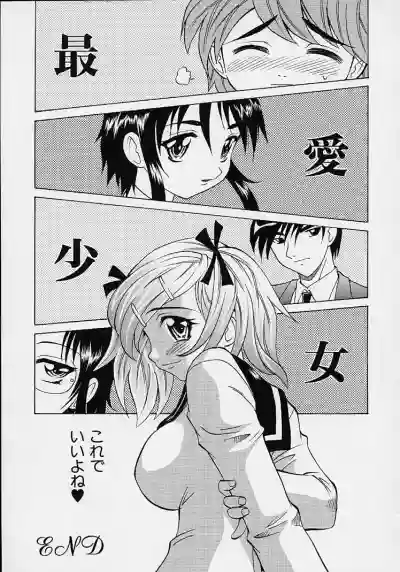 Saiai Shoujo hentai