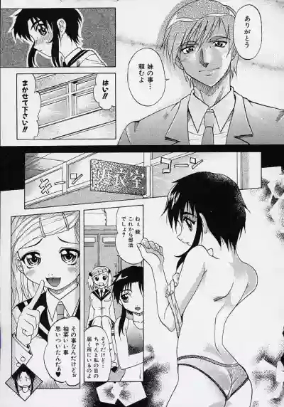 Saiai Shoujo hentai