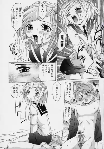 Saiai Shoujo hentai