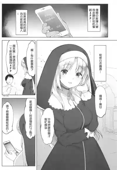 Sister Cleaire to Himitsu no Saimin Appli hentai
