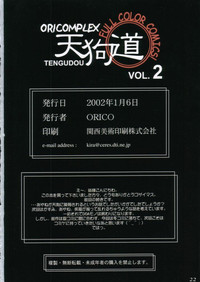 Tengudou Vol.2 hentai
